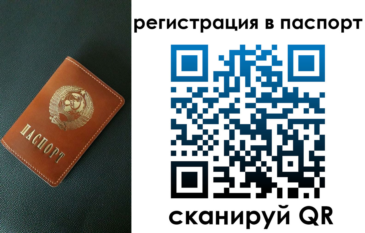 регистрация в Вышнем Волочке
