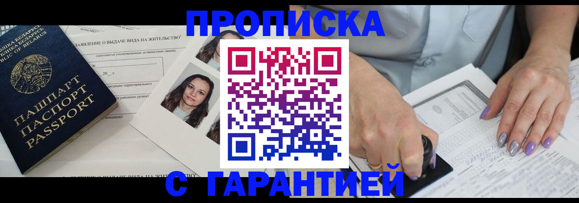 прописка поиск в Вышнем Волочке